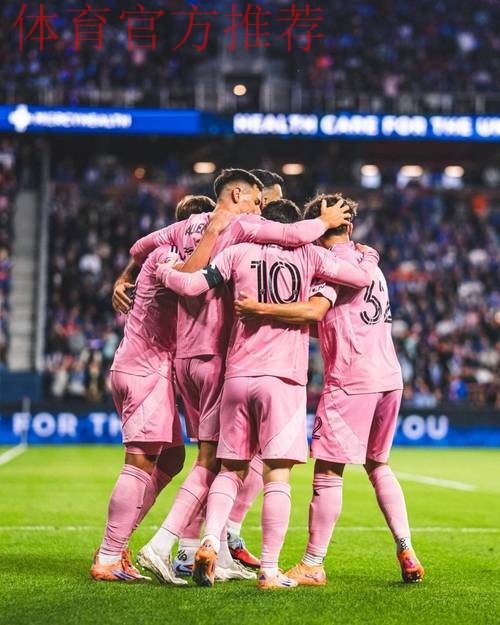 4-0！迈阿密进东部决赛 38岁梅西半场助攻戴帽+头槌轰生涯第896球