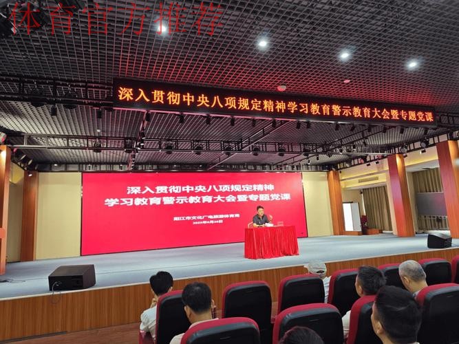 体育总局青年干部深入贯彻中央八项规定精神学习教育主题联学活动在京举行