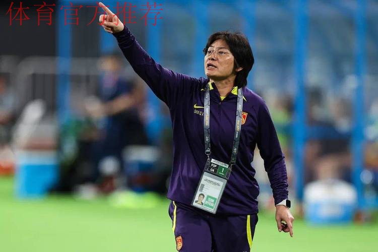 水庆霞:面对强队 需要魄力 水庆霞:面对强队 需要魄力