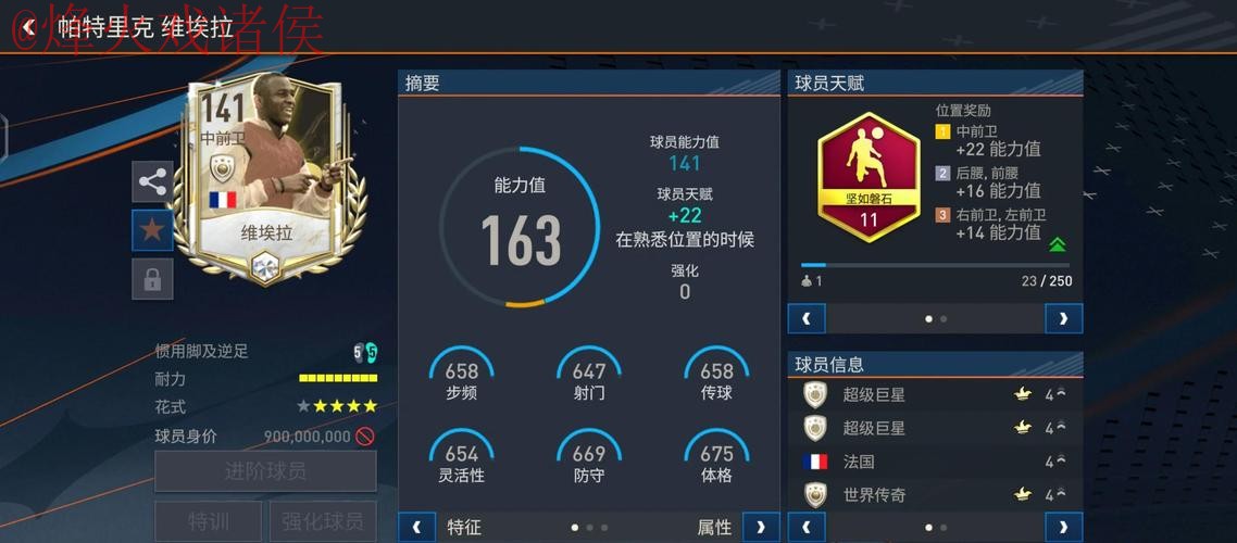 安卓平台世界杯盘口分析与攻略