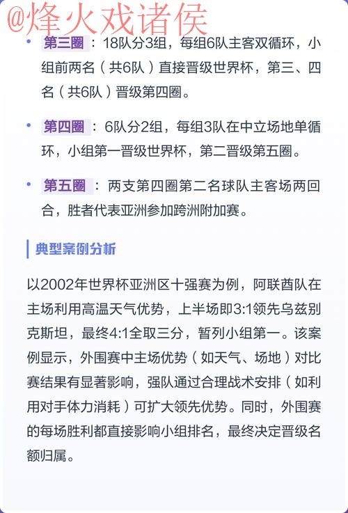 2026世界杯外围平台官方入口解析 2026世界杯外围平台官方入口解析