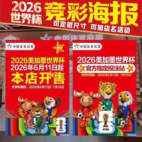 确保您的世界杯投注安全：全站最佳策略