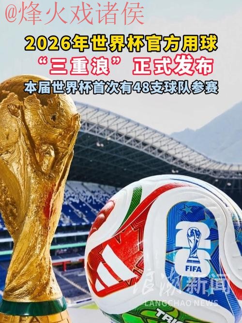2026世界杯买球正规平台推荐 2026世界杯买球正规平台推荐