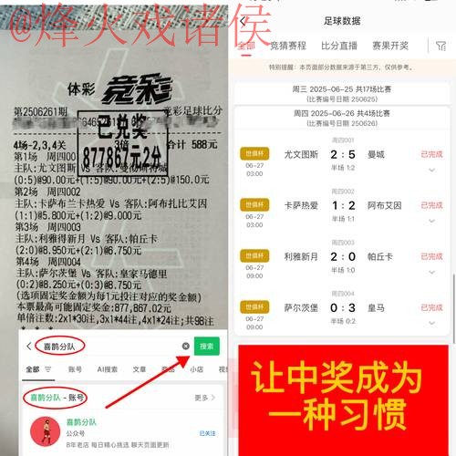 世界杯直播分析最佳策略